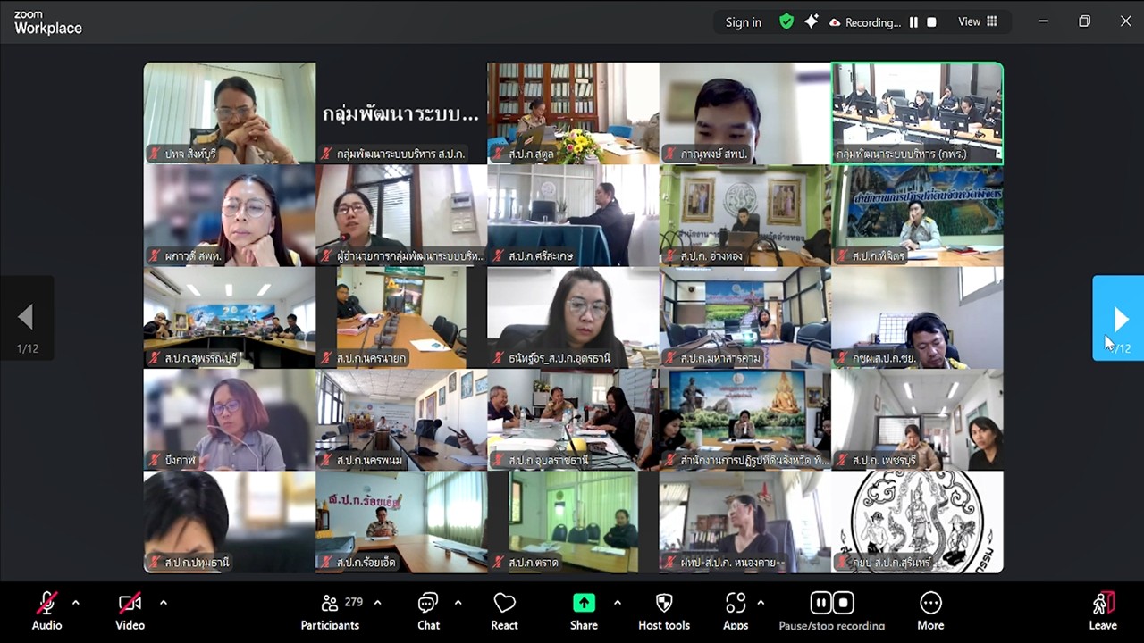 title - Unit School การประชุมชี้แจงตัวชี้วัดตามคำรับรองการปฏิบัติราชการระดับหน่วยงานของ ส.ป.ก.จังหวัด ประจำปีงบประมาณ  พ.ศ. 2569 ผ่านสื่ออิเล็กทรอนิกส์ (ผ่านระบบออนไลน์ Zoom Meeting)